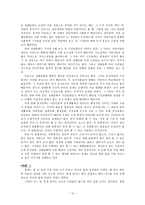인문과학 일본 동화 우동 한 그릇 을 읽고-12