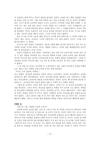 인문과학 일본 동화 우동 한 그릇 을 읽고-13