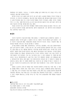 인문과학 일본 동화 우동 한 그릇 을 읽고-14