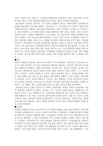 인문과학 헤이안시대 이후 각 시대의 중심사상-2