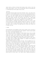 인문과학 헤이안시대 이후 각 시대의 중심사상-4