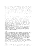 인문과학 헤이안시대 이후 각 시대의 중심사상-5
