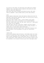 인문과학 헤이안시대 이후 각 시대의 중심사상-6