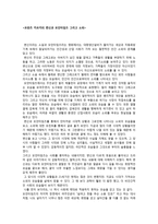 프란츠 카프카의 변신과 모던타임즈 그리고 소외-1