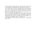 프란츠 카프카의 변신과 모던타임즈 그리고 소외-2