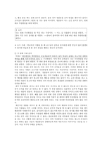 미셸의 도덕적 성격 - 도덕발달론 - 사례와 교육적용-4