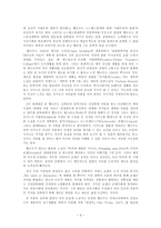 솔 벨로우 Saul Bellow 의 문학 문학적 배경 작품 세계 문학 사상 인물 분석 소외 양상-3