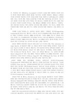 솔 벨로우 Saul Bellow 의 문학 문학적 배경 작품 세계 문학 사상 인물 분석 소외 양상-4