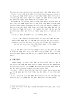 솔 벨로우 Saul Bellow 의 문학 문학적 배경 작품 세계 문학 사상 인물 분석 소외 양상-10