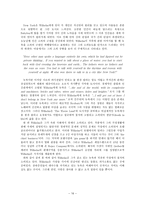 솔 벨로우 Saul Bellow 의 문학 문학적 배경 작품 세계 문학 사상 인물 분석 소외 양상-16