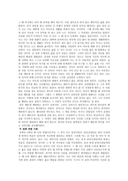 칸트의 도덕과 초등교육 - 선의지와 의무 ,준칙과 법칙-4