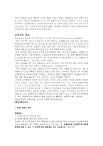 칸트의 도덕과 초등교육 - 선의지와 의무 ,준칙과 법칙-5