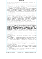 칸트의 도덕과 초등교육 - 선의지와 의무 ,준칙과 법칙-6