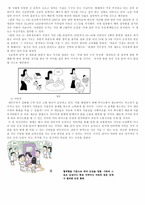 Trend 분석 보고서 개인주의의 발생 및 확산 요인 개인주의 현재 동향 개인주의 미래모습 기업의 시사점-17