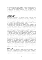 김유정과 그의 작품 세계 김유정 생애 김유정 문학세계 김유정 소설 인물유형-3