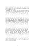 김유정과 그의 작품 세계 김유정 생애 김유정 문학세계 김유정 소설 인물유형-4