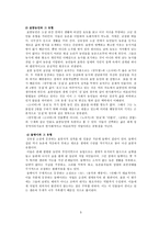 김유정과 그의 작품 세계 김유정 생애 김유정 문학세계 김유정 소설 인물유형-5