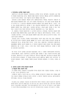 김유정과 그의 작품 세계 김유정 생애 김유정 문학세계 김유정 소설 인물유형-6