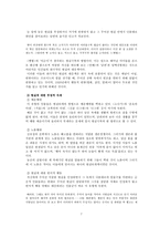 김유정과 그의 작품 세계 김유정 생애 김유정 문학세계 김유정 소설 인물유형-7