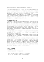 김유정과 그의 작품 세계 김유정 생애 김유정 문학세계 김유정 소설 인물유형-8