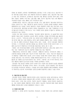 김유정과 그의 작품 세계 김유정 생애 김유정 문학세계 김유정 소설 인물유형-11