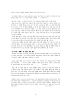 김유정과 그의 작품 세계 김유정 생애 김유정 문학세계 김유정 소설 인물유형-12
