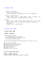 창의성 및 검사-3