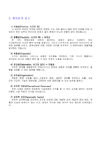 창의성 및 검사-5