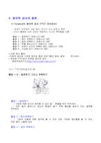 창의성 및 검사-6