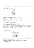 창의성 및 검사-7