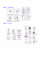 창의성 및 검사-9