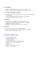 창의성 및 검사-12
