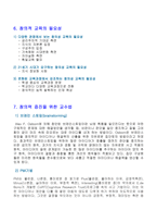 창의성 및 검사-13