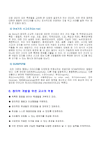 창의성 및 검사-14