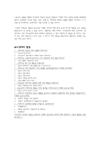 영화를 통한 지혜에 관한 수업 - 아들을 살린 지혜로운 아버지의 이야기-2