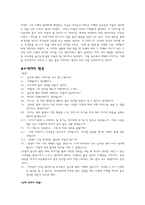 영화를 통한 지혜에 관한 수업 - 아들을 살린 지혜로운 아버지의 이야기-5