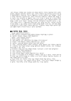 영화를 통한 지혜에 관한 수업 - 아들을 살린 지혜로운 아버지의 이야기-8