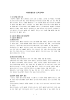 배려윤리와 도덕교육 - 나딩스의 배려윤리-1