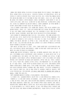 배려윤리와 도덕교육 - 나딩스의 배려윤리-3