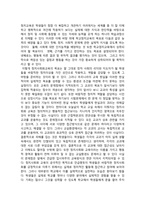 중학교 정치교육의 문제점과 개선방안 - 중학교 정치교육 문제점-2