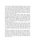 중학교 정치교육의 문제점과 개선방안 - 중학교 정치교육 문제점-3