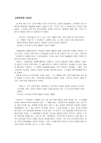 문학과 예술의 사회사 고전주의와 DAVID-1