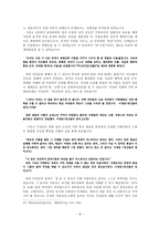 인문과학 새마을 운동과 고향-8