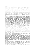 세계작가연구 - 구로사와 아키라-2