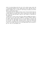 세계작가연구 - 구로사와 아키라-3