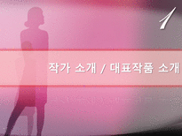 문학개론 돌에 짓눌린 잡초-3