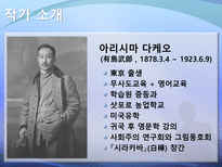 문학개론 돌에 짓눌린 잡초-4
