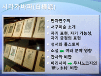 문학개론 돌에 짓눌린 잡초-5