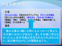 문학개론 돌에 짓눌린 잡초-6