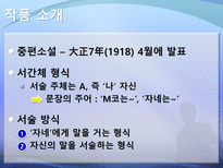 문학개론 돌에 짓눌린 잡초-8